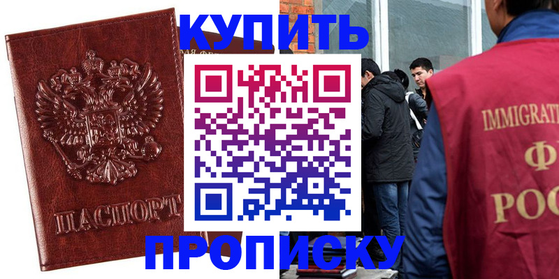 прописка для школы в Лузе