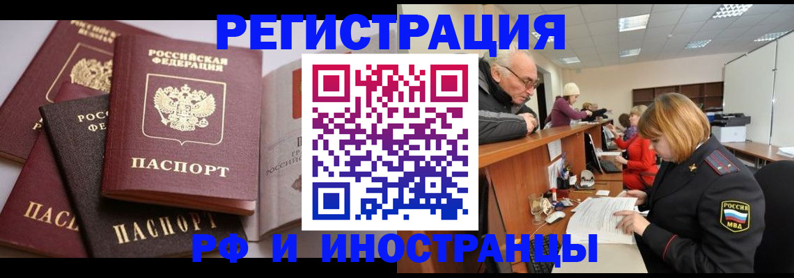 временная регистрация поиск в Лузе