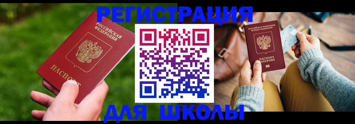 временная регистрация в Лузе